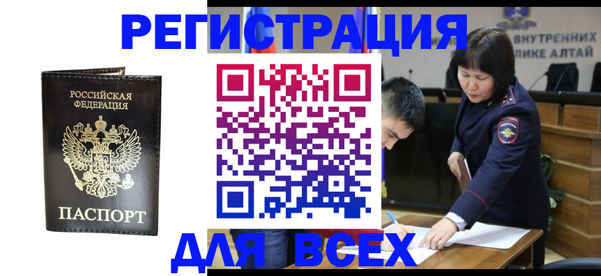 прописка поиск в Малгобеке