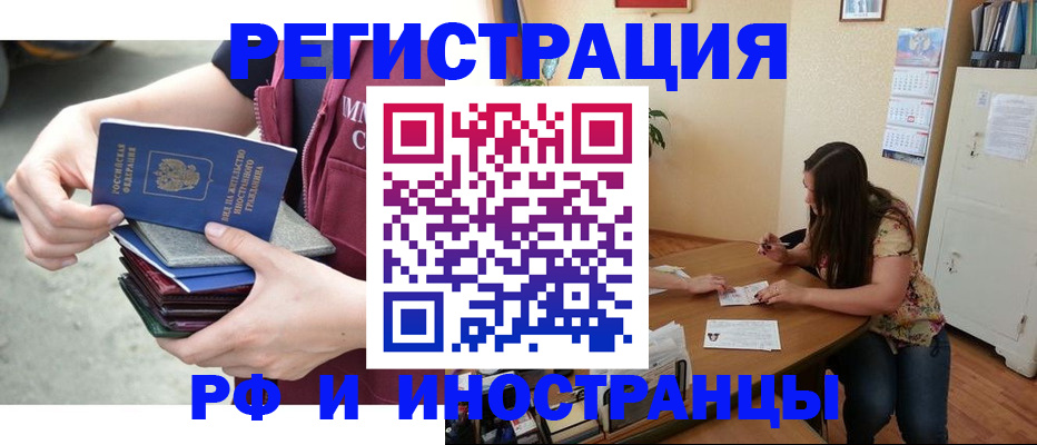 прописка в квартире в Малгобеке