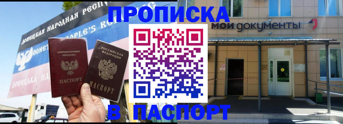 временная регистрация госуслуги в Малгобеке